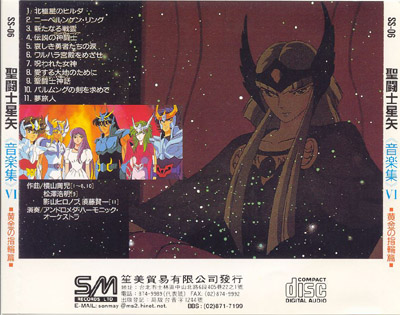 Otaku Gallery  / Anime e Manga / Saint Seiya / Cover / Cover OST / ost10b.jpg